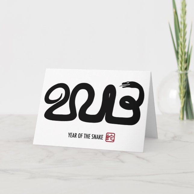 2013 Lunar New Year Snake Card (Front)