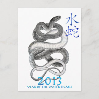 2013 POSTCARD
