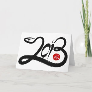 2013 - Year of the Snake Holiday Card