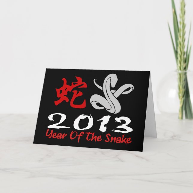 2013 Year of The Snake Holiday Card (Front)