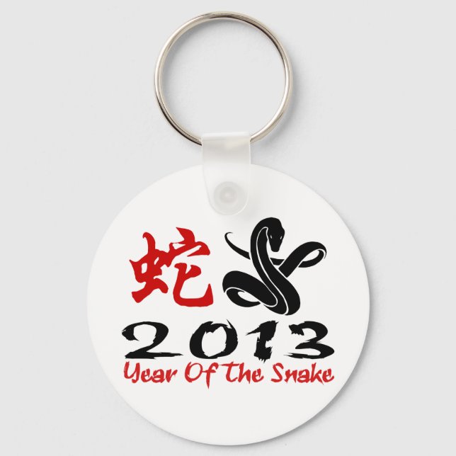 2013 Year of The Snake Key Ring (Front)