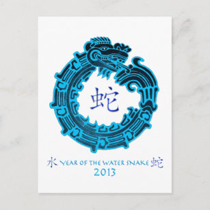 2013 Year of The Water Snake Holiday Postcard