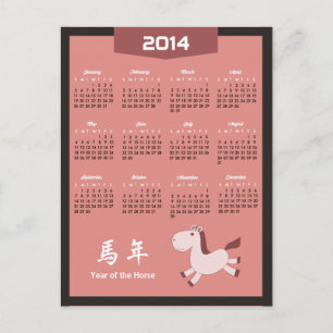 2014 Calendar - Year of the Horse Retro Rose Color Holiday Postcard