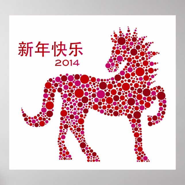 2014 Chinese Lunar New Year of the Horse Poster (Front)