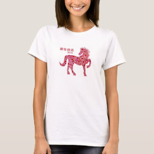 2014 Chinese Lunar New Year of the Horse T-shirt