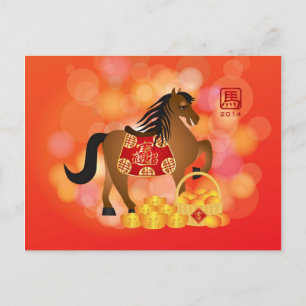 2014 Chinese New Year Zodiac Horse with Saddle Holiday Postcard