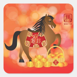 2014 Chinese New Year Zodiac Horse with Saddle Square Sticker