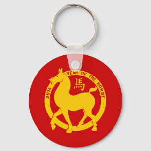 2014 The Year Of The Horse Key Ring