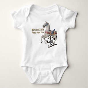 2014 Year of the Horse - Infant Creeper