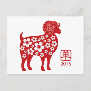 2015 Chinese New Year of the Goat Postcard