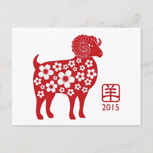 2015 Chinese New Year of the Goat Postcard (Front)