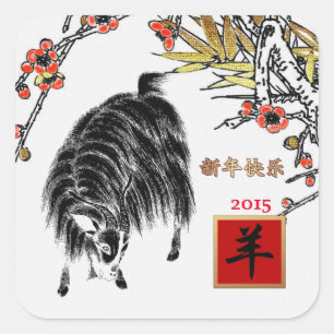 2015 Chinese Year of the Goat / Ram Stickers