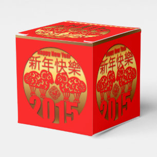 2015 Ram Sheep Goat Year - Favour Box