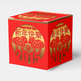2015 Ram Sheep Goat Year - Favour Box