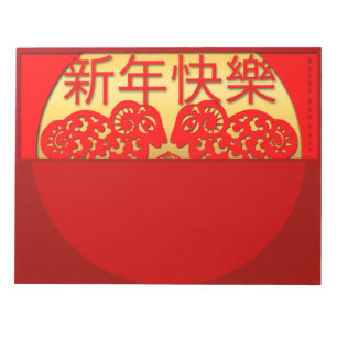 2015 Ram Sheep Goat Year - Notepad