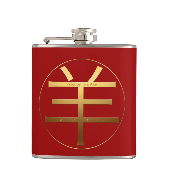2015 Ram Year - Engraved Text Chinese Symbol -1- Hip Flask (Front)