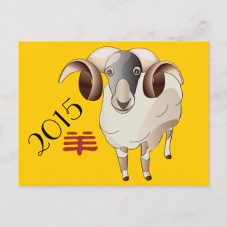 2015 Year of Sheep Postcard