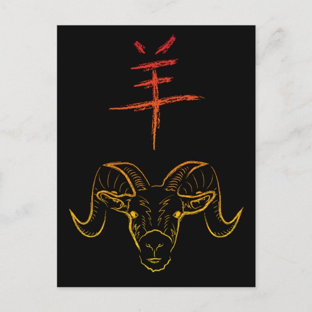 2015 year of the ram holiday postcard (Front)