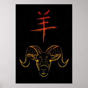 2015 year of the ram poster