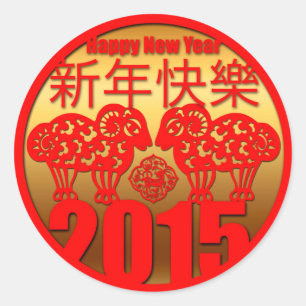 2015 Year of The Ram Sheep or Goat Sticker
