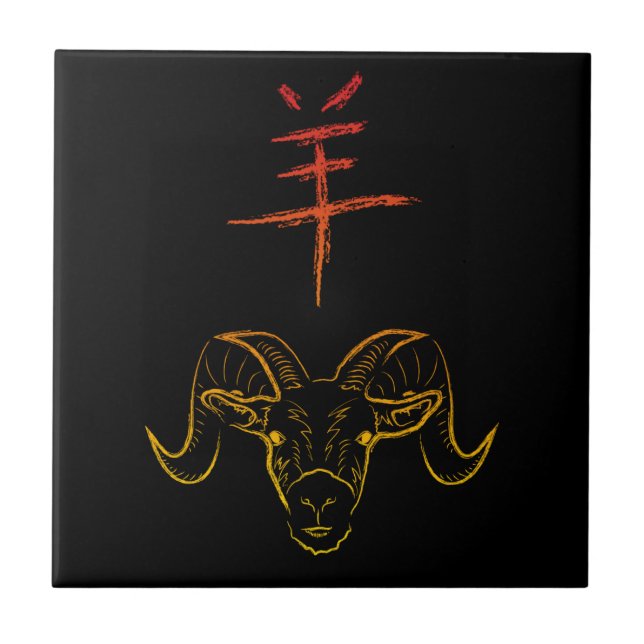 2015 YEAR OF THE RAM TILE (Front)