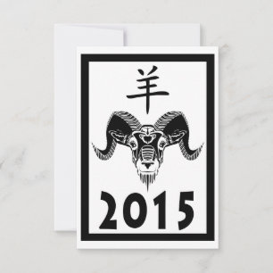 2015 year of the ram (wildRam) Invitation