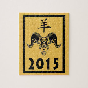 2015 year of the ram (wildRam) Jigsaw Puzzle