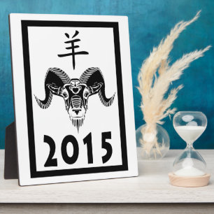 2015 year of the ram (wildRam) Plaque