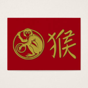 2016 is the year of the monkey - papershop