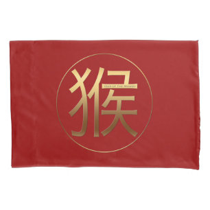 2016 Monkey Year  Gold embossed Chinese Symbol Pillowcase