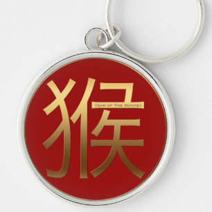 2016 Monkey Year with Gold embossed effect - Key Ring