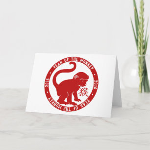 2016 Year Of The Monkey Cute Holiday Card