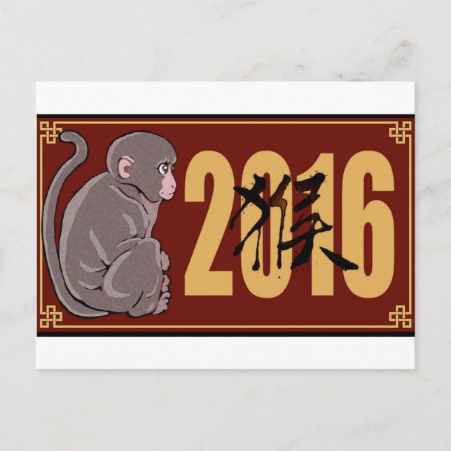 2016 Year of the Monkey Graphic Holiday Postcard (Front)