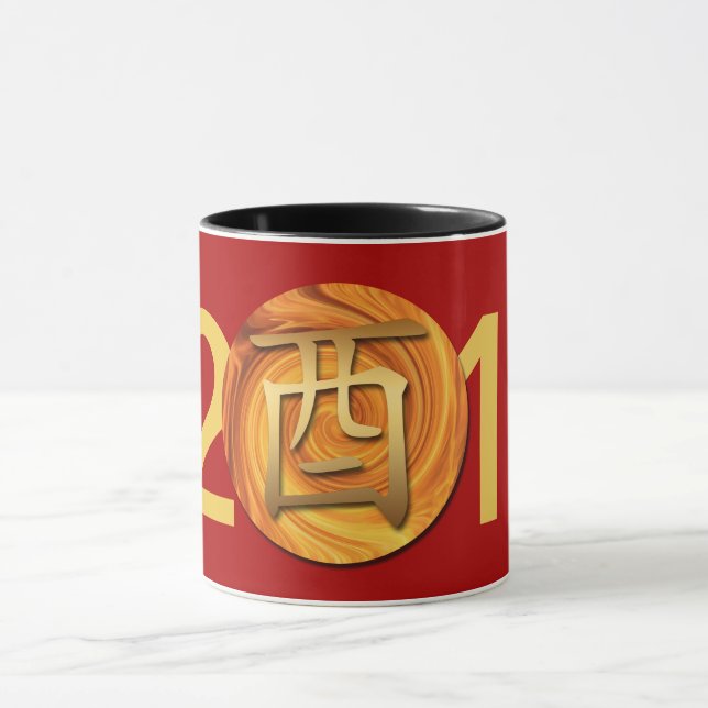 2017 Fire Rooster Chinese Year 2 Mug (Center)