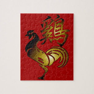 2017 Rooster Chinese Sign and Calligraphy Puzzle