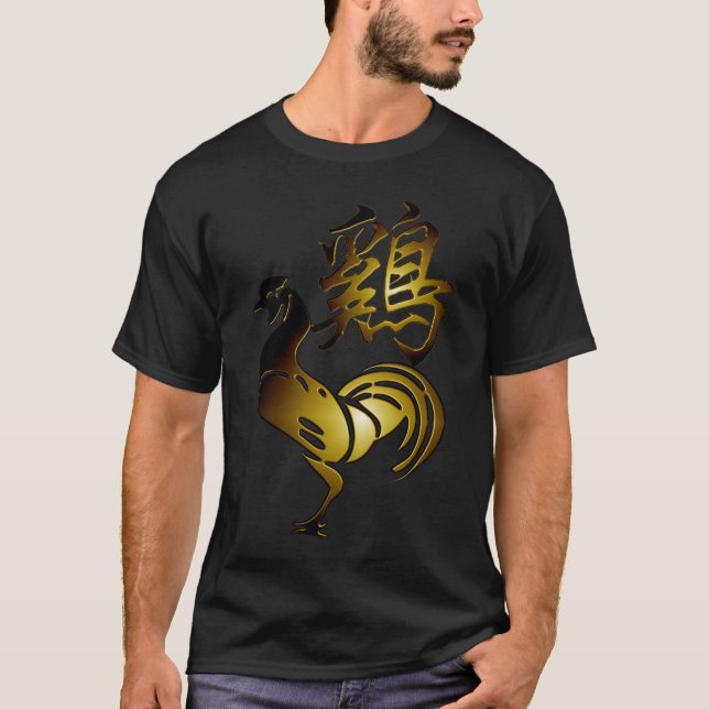 2017 Rooster Chinese Sign and Calligraphy T-Shirt (Front)