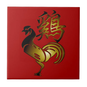 2017 Rooster Chinese Sign and Calligraphy tile