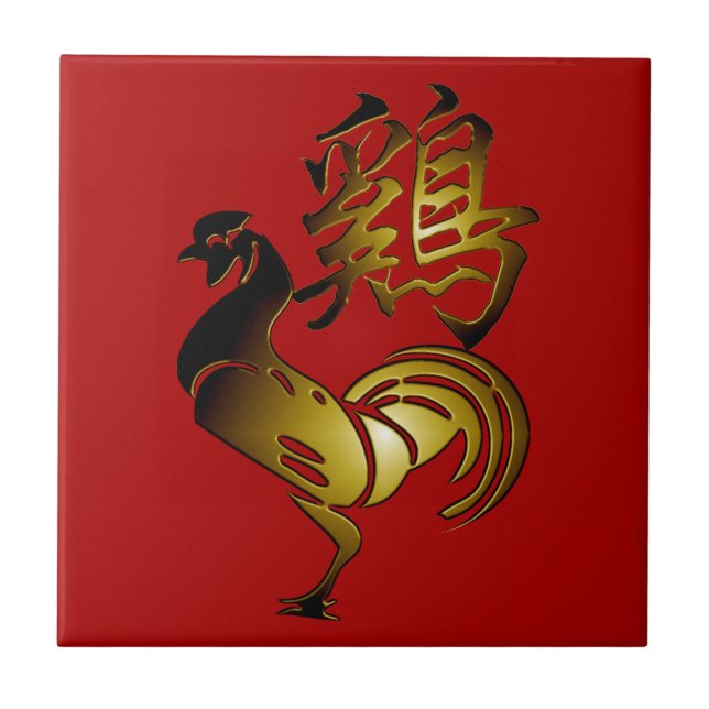 2017 Rooster Chinese Sign and Calligraphy tile (Front)