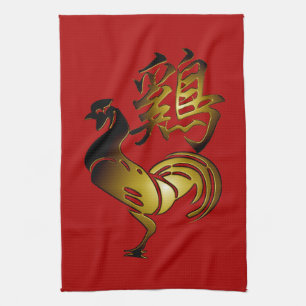 2017 Rooster Chinese Sign and Calligraphy Towel