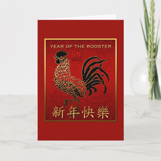 2017 Rooster Year Black Gold Red Symbol Greeting C Holiday Card (Front)