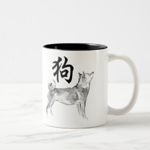 2018 Chinese New Year of Dog Symbol Zodiac Mug 1