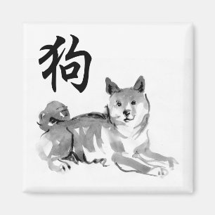2018 Dog Chinese New Year Symbol Zodiac S Magnet 2