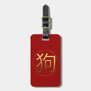 2018 Dog Year Gold embossed effect Symbol LuggageT Luggage Tag