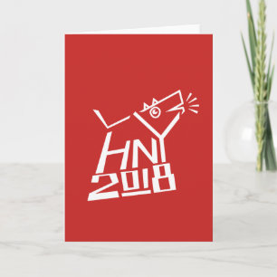 2018 YEAR OF THE DOG HOLIDAY CARD