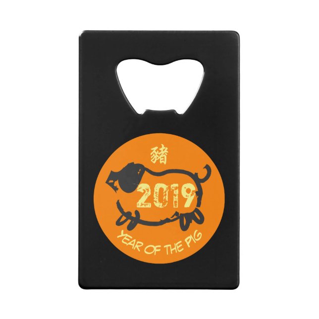 2019 Chinese Year of The Pig O Circle Bottle O (Front)