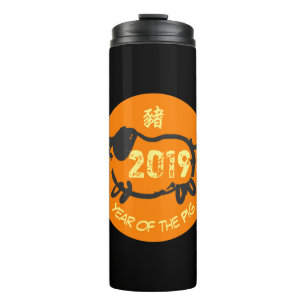 2019 Chinese Year of The Pig O Circle Thermal T Tumbler