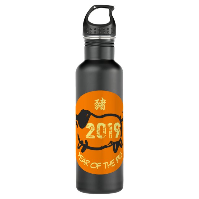 2019 Chinese Year of The Pig O Circle Water Bottle (Front)
