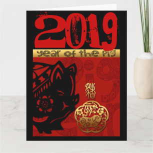 2019 Pig Chinese Year Zodiac Birthday Big Greeting Card