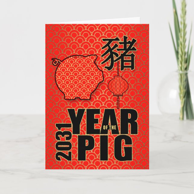 2019 Year of the Pig Chinese New Year Holiday Card (Front)