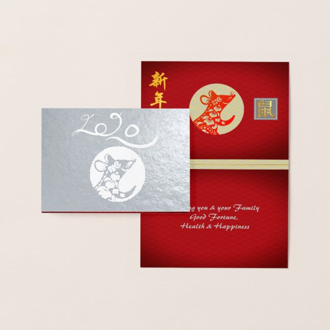 2020 Chinese Metal Rat Year Luxury Greeting Card 2 (Display)